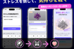 ストレス解消が苦手な私が「ストレスバスター」を作った理由