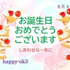 9月4日お誕生日おめでとうございます！