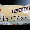 【フジパン】チョコクリームサンド 白いコッペ