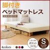 アイディア商品！ベッド マットレス シングル 脚付き！体型・姿勢の凹凸に合わせて心地よくフィット！ブラック