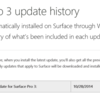 Surfaceの11月ファームウェアアップデートはなし？
