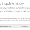 Surfaceの11月ファームウェアアップデートはなし？