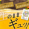 コンブチャ生サプリの販売店はどこ？薬局やドラッグストアで売ってるの？