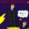 GREAT REPENTANCE 103