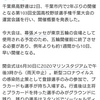 第103回全国高等学校野球選手権千葉県大会