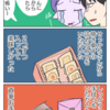 ご挨拶の品は基本消え物がいいなって思いました・・・