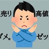 簡単な投資、わかりやすい投資