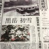 まさか・・もう？