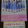 初、ライブハウスでのジャンプ禁止リリイベ(;´･ω･) つばきファクトリー「意識高い乙女のジレンマ」発売記念イベント