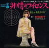 <span itemprop="headline">「キイ・ハンター」（主題歌：非情のライセンス）</span>