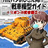 夏コミ新刊予定