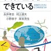 失敗にサヨナラ。問題解決は「基準」を多く持ったモン勝ち？