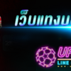 พนันบอลออนไลน์