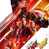 『アントマン＆ワスプ』ネタバレ感想　前作から揺るがない家族の物語