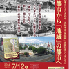高知市史民俗編シンポジウム