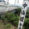 　さまざまな「小栗判官」　まずは写真帖