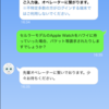 ハワイでアップルウォッチが使えるかソフトバンクさんに聞いてみた結果