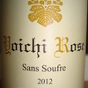 Yoichi Rose Sans Soufre 2012