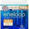  SANYO eneloop 充電器 単4形2個セット (単3形・単4形兼用)