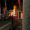 大森浅間神社で福種銭をいただく。