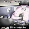 天才（？）プランナーが見たソシャゲ会社の実態――やしろあずき著『やしろあず記 ボクのソシャゲ開発日記』