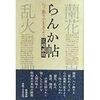 足の裏の痛みの原因は「偏平足＋体重のかけ方の悪さ」か