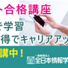 宅建士　不動産賃貸管理士　家賃収入