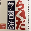 【分数の通分には個と関係性の２つの話が混在している】