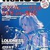 We ROCK　Vol.055のLOUDNESS特集だけ読みました！