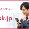 忙しい子育て中に、取り入れるべき読書方法！オーディオブックを無料で試せます。