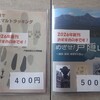 2冊同時にリリースとなりました…