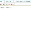 Google Chromeの問題点というか気になるところ