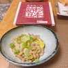 杉本納豆、漬物ステーキ、豚汁、焼鮭という朝にピッタリの組み合わせ。