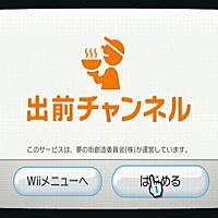 出前チャンネルとは 一般の人気 最新記事を集めました はてな 出前チャンネルとは 一般の人気 最新記事を集めました はてな
