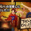 オンライン謎解き『TREASURE COLLECTION オンライン～和の国の秘宝～』の感想