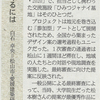 愛媛新聞「伊予弁」②　「みんな」の建築をつくるには