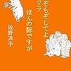 もぞもぞしてよゴリラ／ほんの豚ですが