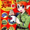 楽園通信社奇譚 ビブリオテーク リヴ 佐藤明機 Florian S Most Newest Diary 楽園通信社奇譚 ビブリオテーク リヴ 佐藤明機 Florian S Most Newest Diary