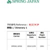 PNRは6桁じゃないとダメ？7桁や8桁の場合もある？オンライン航空券予約で不安になる前に知っておきたいこと