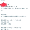 続：残り物には福があるのか！？シルク編
