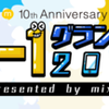 優勝は誰だ！？5/25（日）N-1グランプリ決勝戦開催！