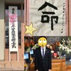 成長したね
