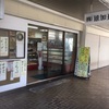 【奈良　高の原】（株）雄加丑食品でコロッケを食べてみた。