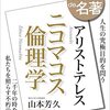 「知を求める営み」を学ぶ