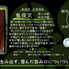 【月曜日の先週の一本！】鬼夜叉 遠心分離純米吟醸【FUKA🍶YO-I】
