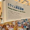 【大阪万博2025】フードライターが見た会場の様子をざっくり紹介！国内パビリオン編