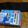 3年連続通算4回目のケガ～もう毎年恒例のアバラ骨折～