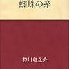 「文学」と「現代小説」の違い