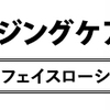 化粧水の丸秘情報✨お得情報✨