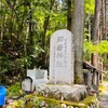呼ばれないと行けない神社　パワースポット御岩神社が凄かった